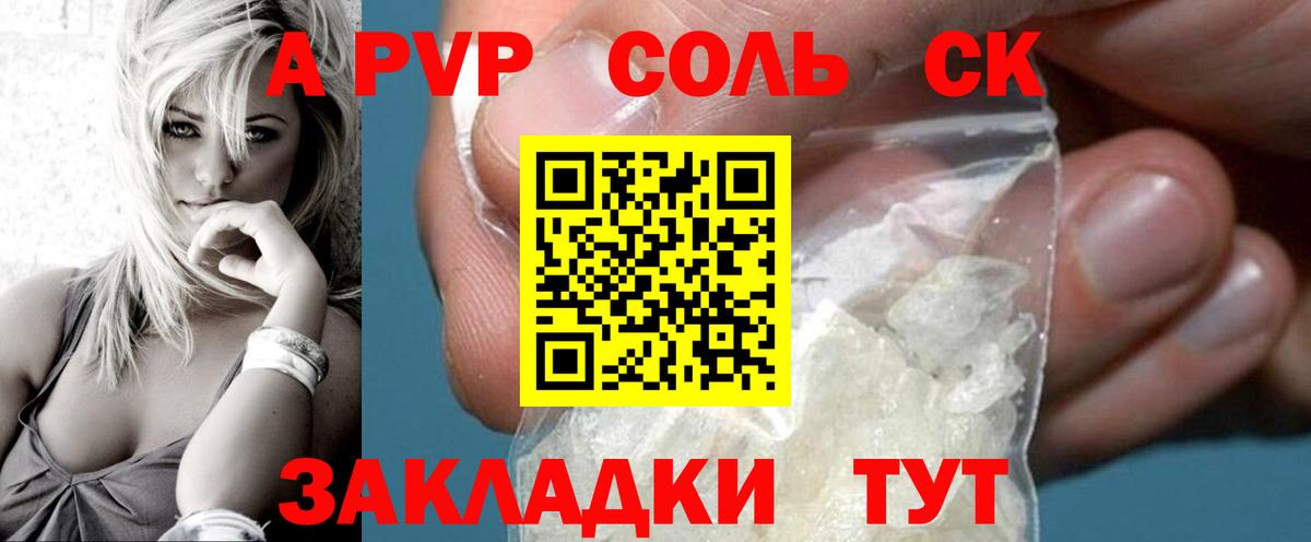 APVP СК Острогожск