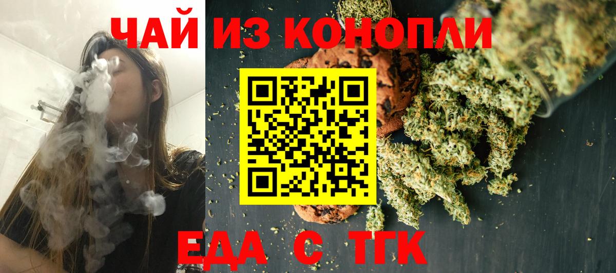 Острогожск  Canna-Cookies марихуана  Вход с VPN 