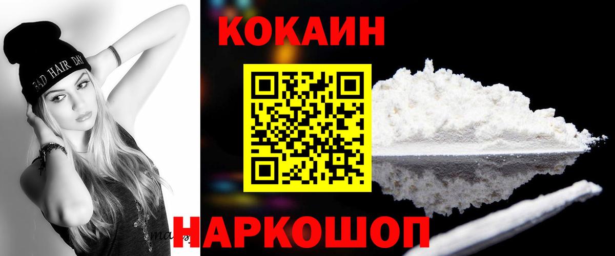 COCAIN FishScale Острогожск