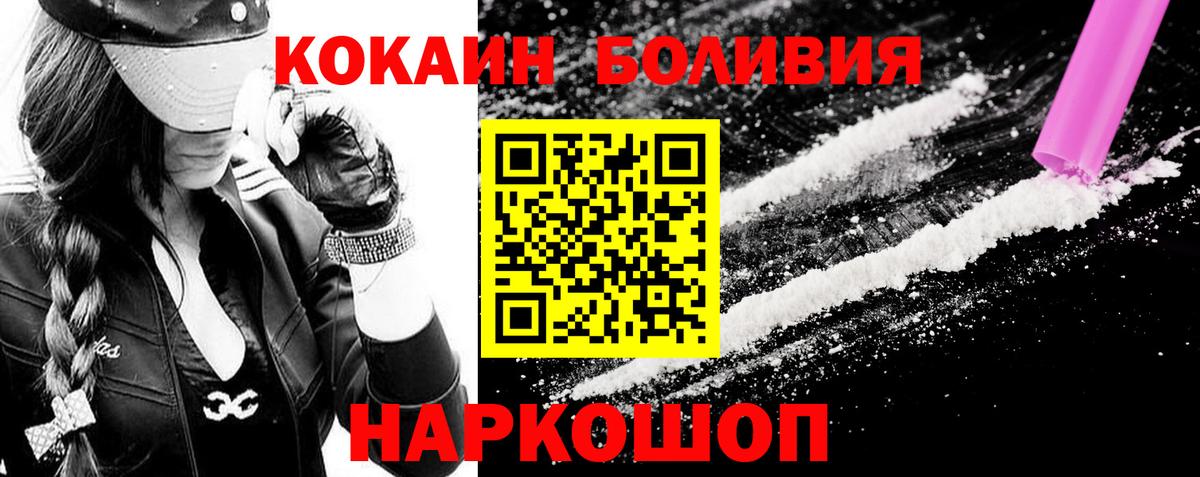 Острогожск  Cocaine 99%  КОКАИН Перу  Вход с VPN 