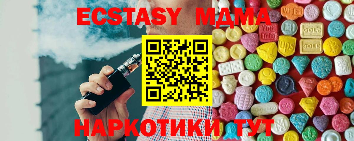 Экстази  Экстази mix  Острогожск  Вход с VPN  Экстази 250 мг 