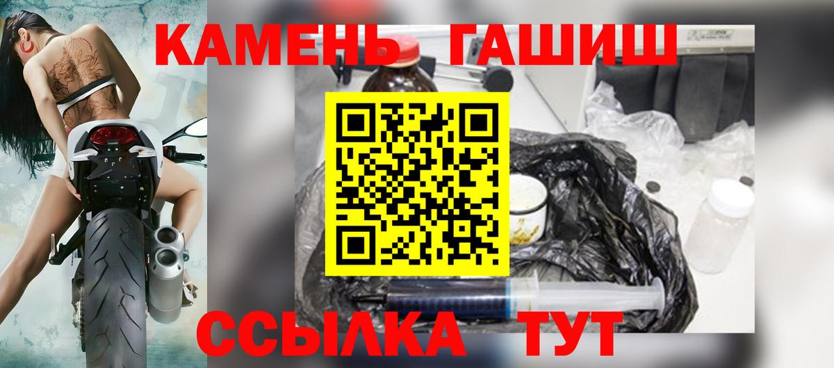Острогожск  ГАШ Изолятор  Гашиш  Вход с VPN  Гашиш 40% ТГК 