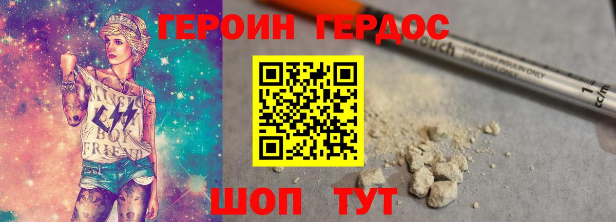 Героин афганец Острогожск