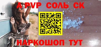 ALPHA-PVP Тулун