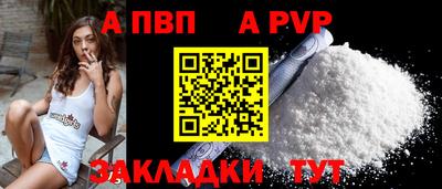 ALPHA-PVP Тулун