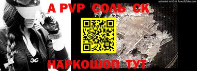 ALPHA-PVP Тулун