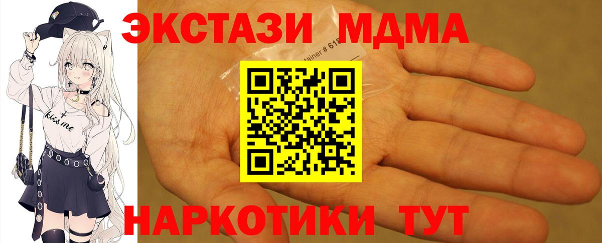 МДМА VHQ  Вход с VPN  MDMA  Острогожск  МДМА молли 