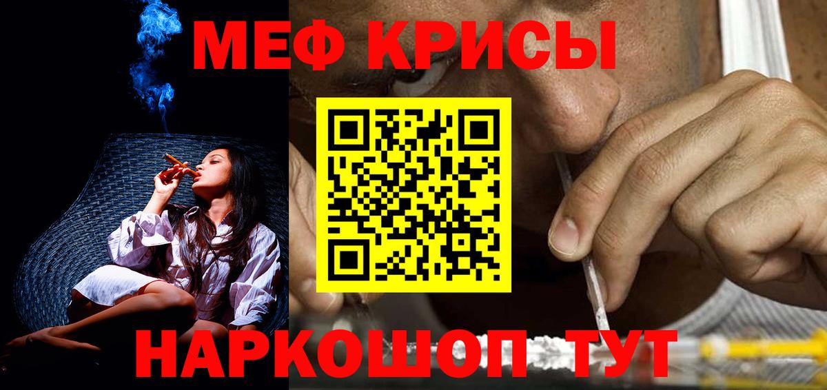 МЕФ  Мефедрон мяу мяу  Острогожск  Вход с VPN  МЯУ-МЯУ 4 MMC 