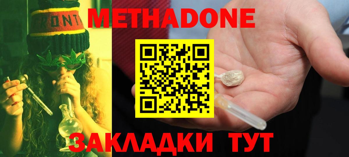 Метадон мёд  Вход с VPN  даркнет телеграм  Острогожск 