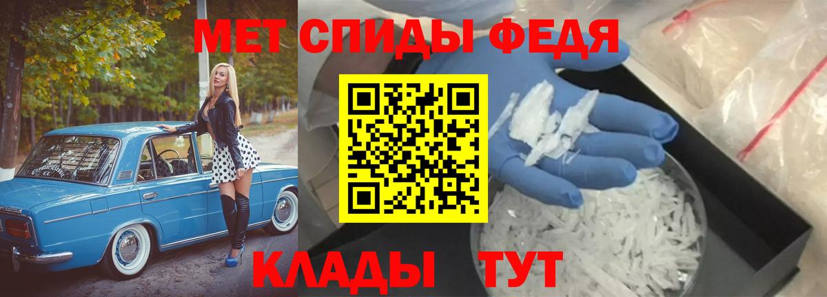 Метамфетамин пудра  Вход с VPN  Острогожск 