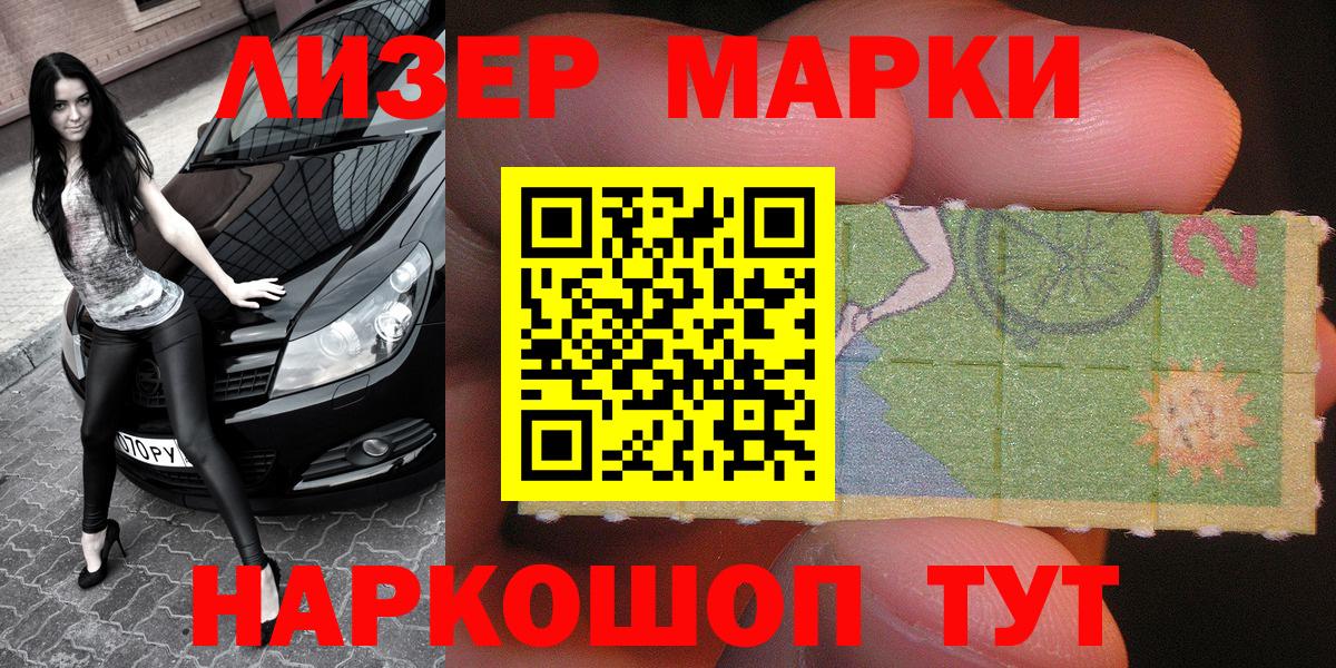 Марки N-bome 1,5мг Острогожск