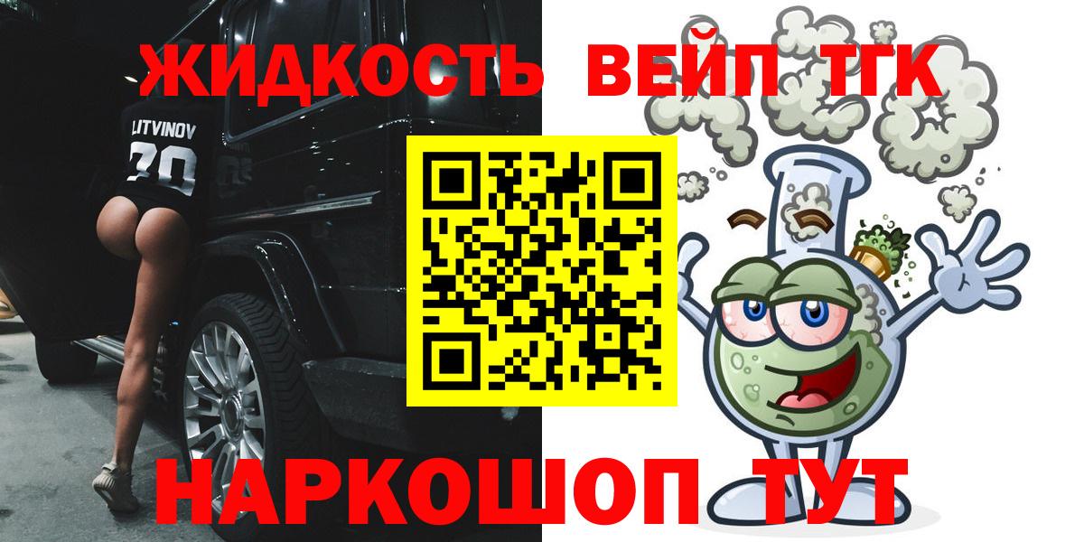 Дистиллят ТГК жижа Острогожск